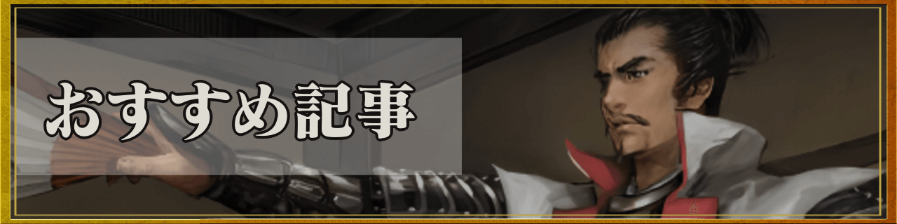 おすすめ記事