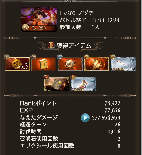 【200HELL】モンクリロ殴り_タイム