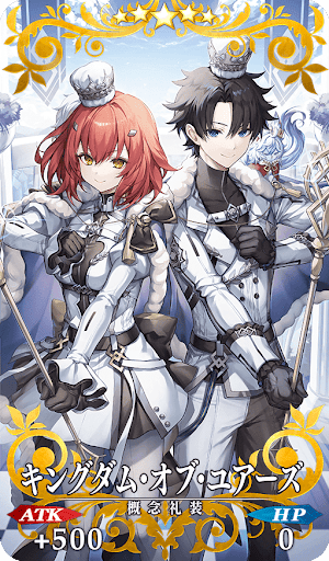 キングダム・オブ・ユアーズ