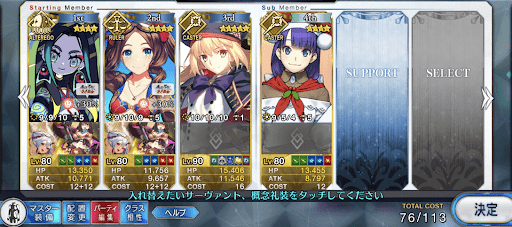 fgo-グランドチャンピオン級配布中心6積み