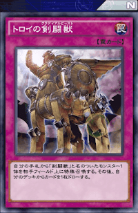 トロイの剣闘獣