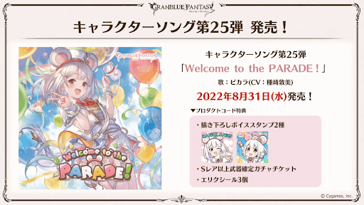 ビカラキャラソン