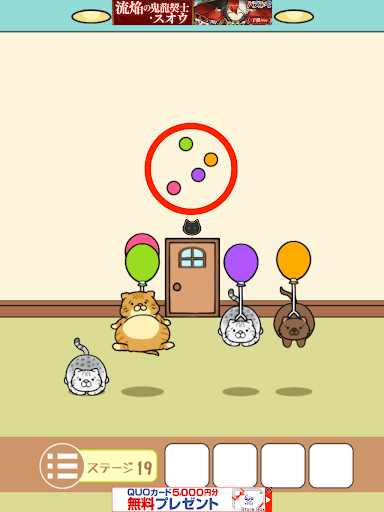 ねこのへや脱出ゲームだけど脱出したくない