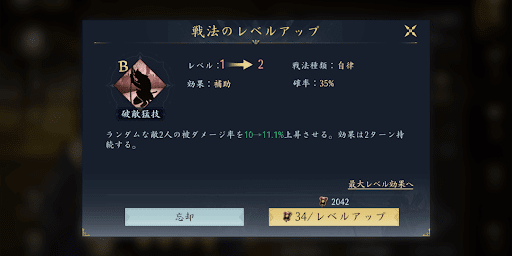 戦法の忘却と初期化をしておく