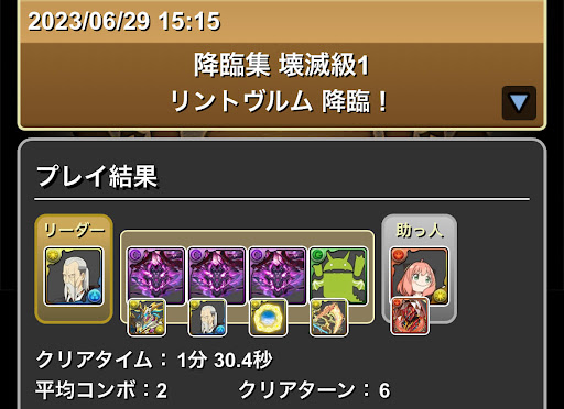 リントヴルム降臨-ヘンダーソン×アーニャ