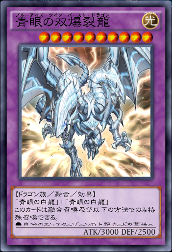 ブルーアイズデッキ