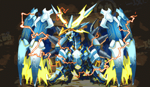 究極機龍・ヴァルハラ