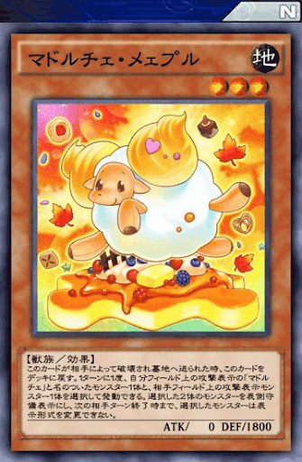 マドルチェ・メェプル