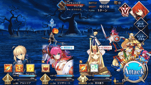 fgo-メインクエスト 四日目