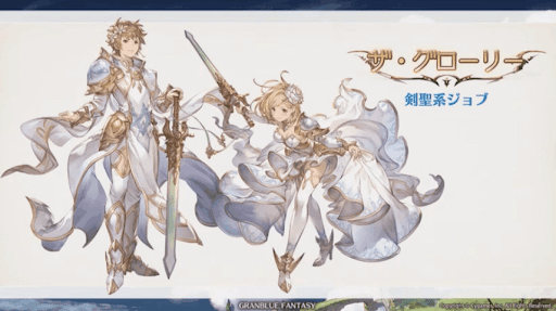 ザ・グローリー