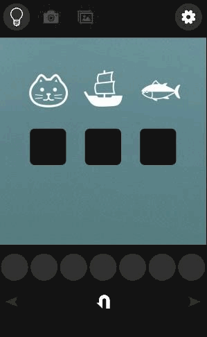 大漁旗～謎解きにゃんこ13～_クリア