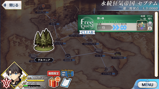 fgo-1部2章セプテム_黒い森