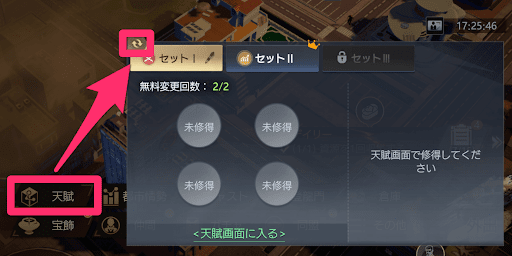 戦闘と発展で使い分けるのがおすすめ