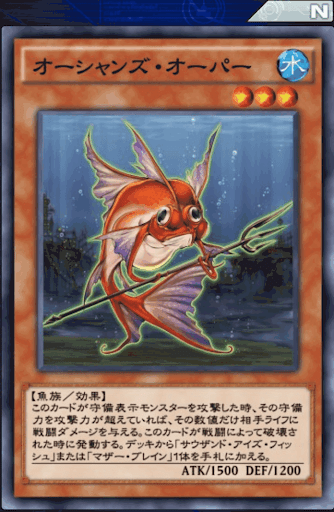 オーシャンズ・オーパー