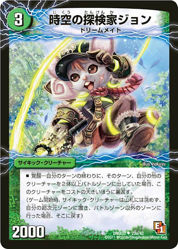 時空の探検家ジョン