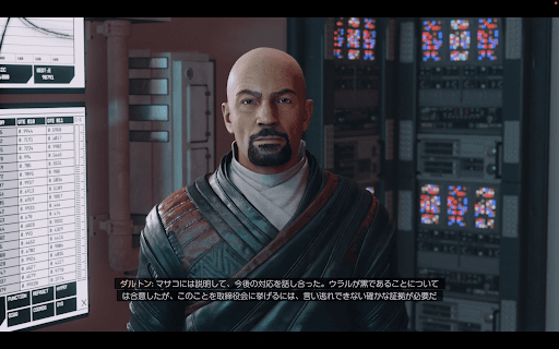 リュウジン・タワーでダルトンと話す