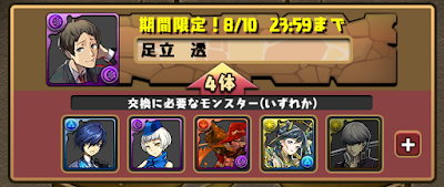 ペルソナ交換＿アイキャッチ