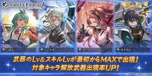 スキルMAXガチャ