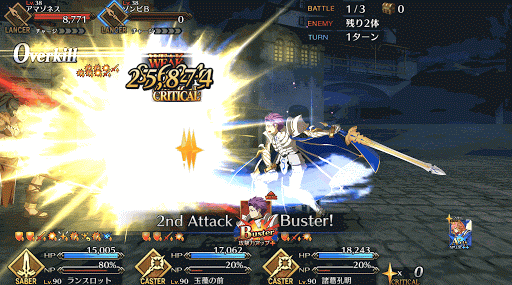 fgo-ランスバスター