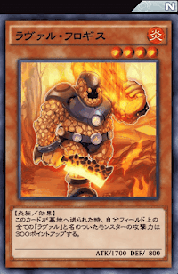 ラヴァル・フロギス