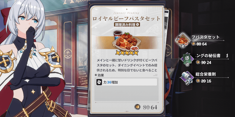 スターセイヴァー_ステータスアップ系の商品がおすすめ