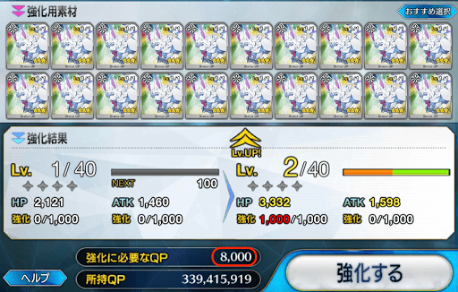 fgo-フォウくん　QP節約