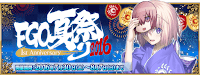 fgo-1周年前夜祭