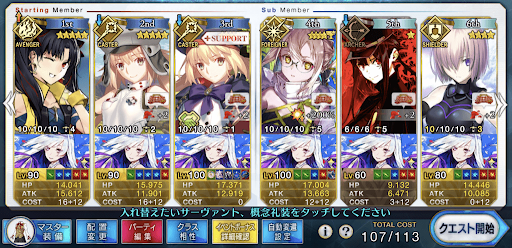 fgo-予選「王者級」礼装6積みシステム周回