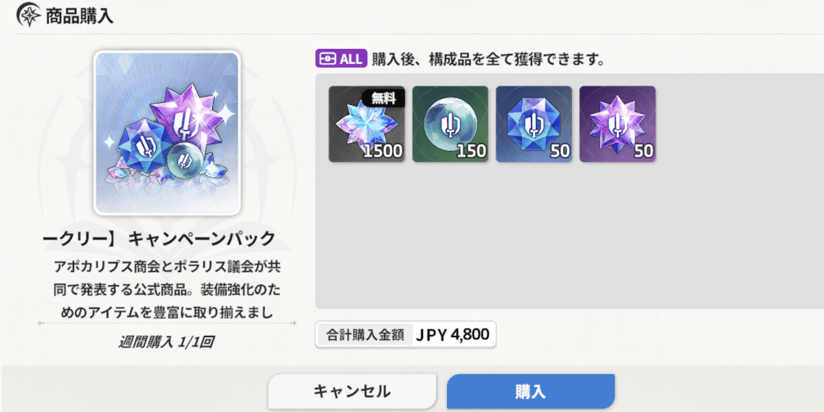 スターセイヴァー_キャッシュショップ