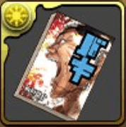 新装版バキの単行本3巻【日本一の喧嘩師・花山薫】