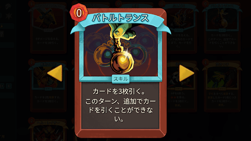 手札補充できるカードを用意する