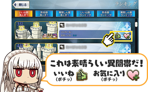 fgo-ランキング
