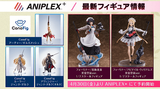 fgo-スケールフィギュア