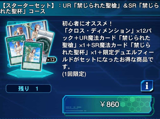 Screenshot_20220524-132149_Duel Links