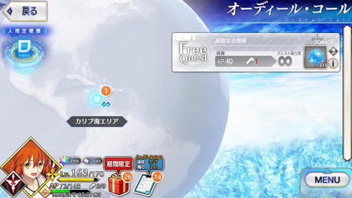 fgo-オーディールコール_高貴なる海賊