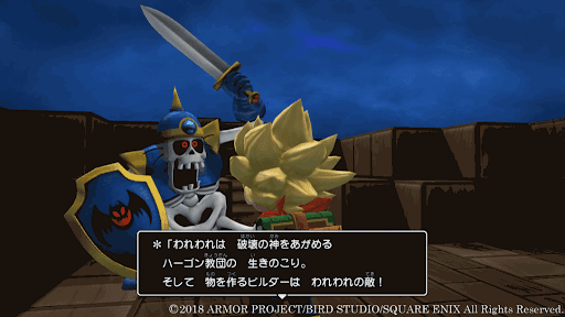 ビルダーズ2・物語序盤