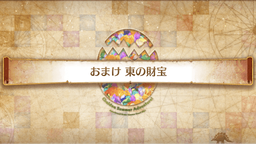 fgo-水着ダヴィンチ宝具強化3_水着ダヴィンチ宝具強化3