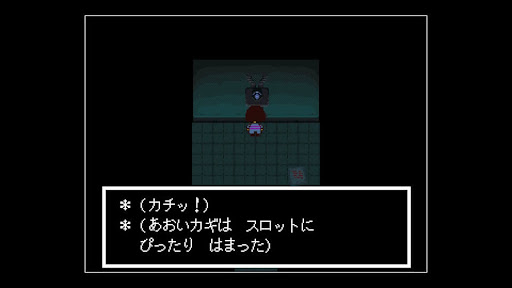 あおいカギをスロットに挿す