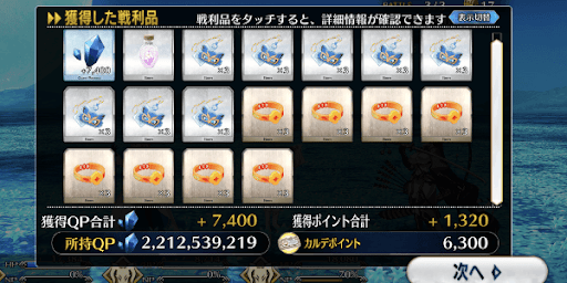 イベントフリクエで入手