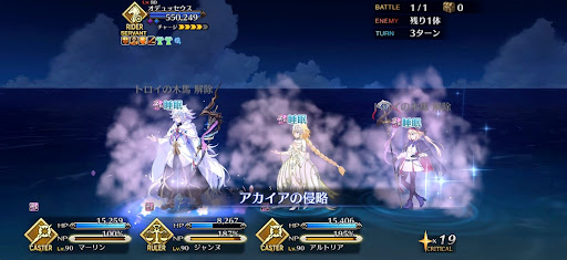 fgo-トロイ解除