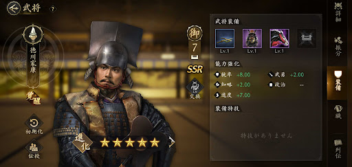 天下への道_レベル20で装備枠が解放される