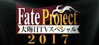 fgo-大晦日2017