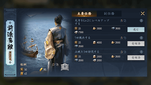 プレイ継続で金や募集券を獲得できる