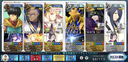 fgo-「入道雲の上」低レア周回/つわもの100％UP