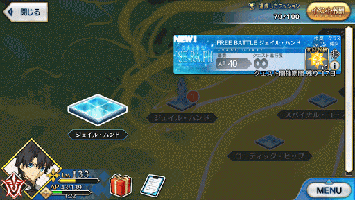 fgo-ジェイル・ハンド出現場所