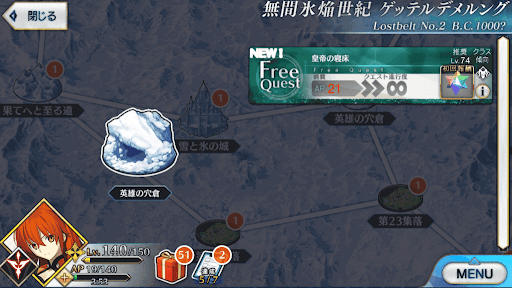 fgo-2部2章ゲッテルデメルング_皇帝の寝床