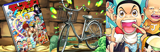 チャンピオン交換おすすめ-交換所限定キャラ