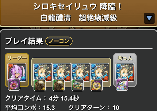 シロキセイリュウ降臨＿バレンタインノアパーティ