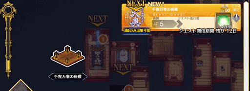 fgo-徳川廻天迷宮大奥_千客万来の座敷