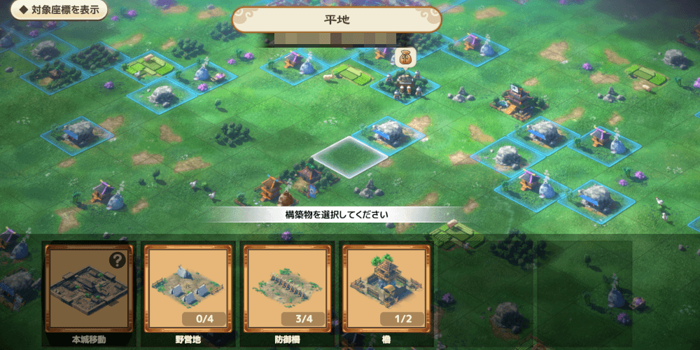 ブラウザ三国志天_一部は構築しないと効果が発動しない